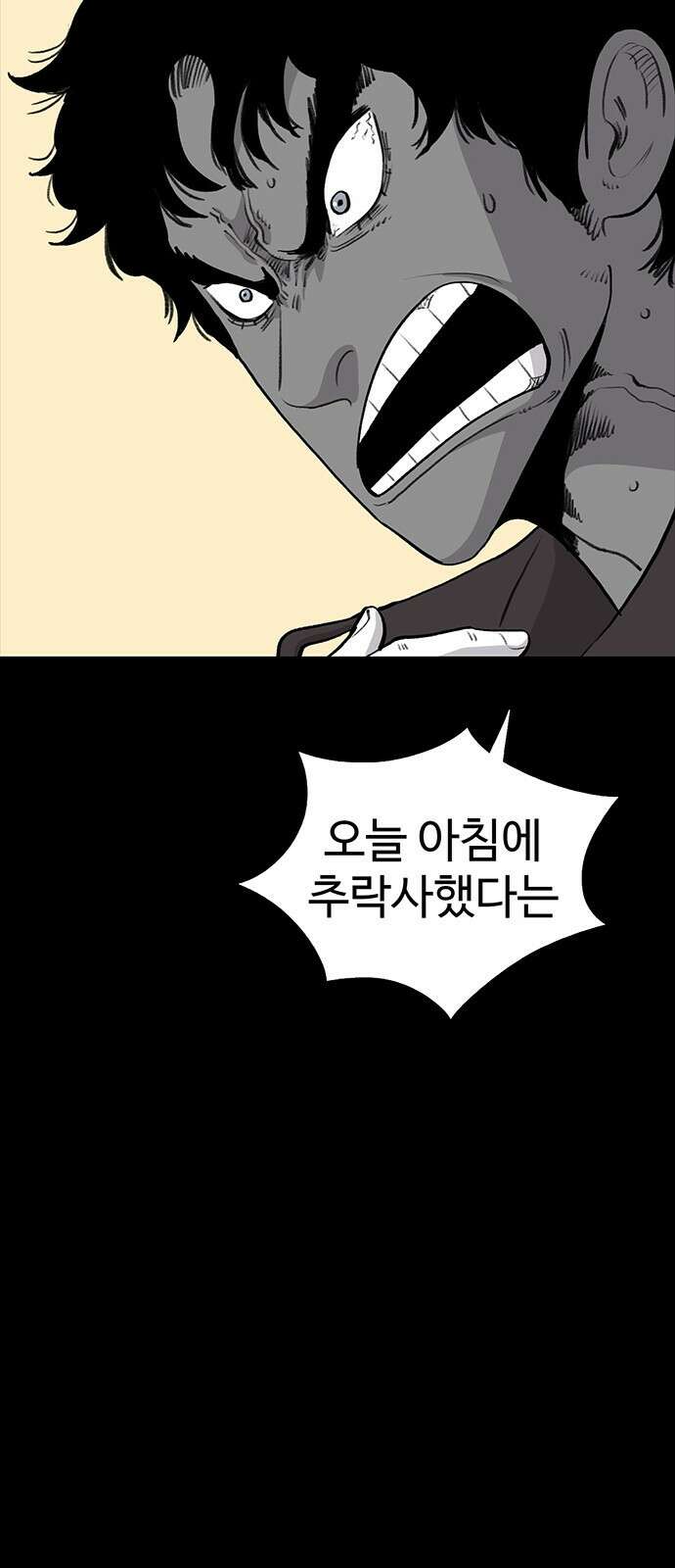 만수면 무강리 17화 59