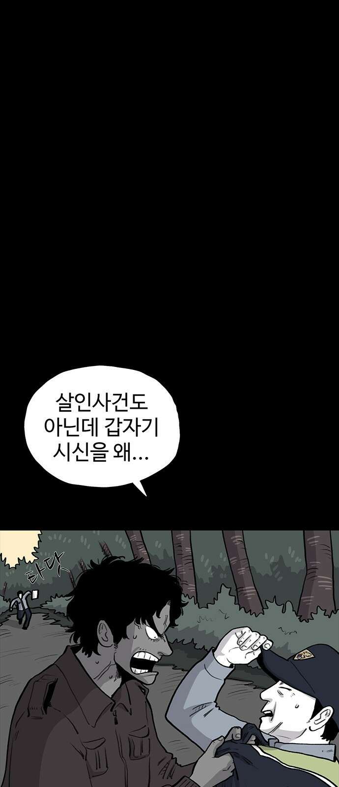 만수면 무강리 17화 61