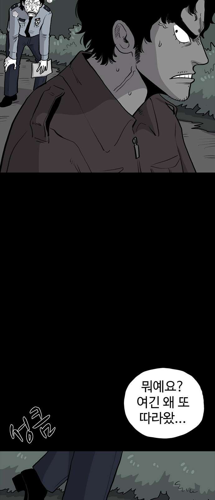 만수면 무강리 17화 63