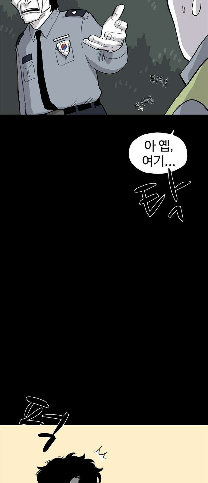 만수면 무강리 17화 65