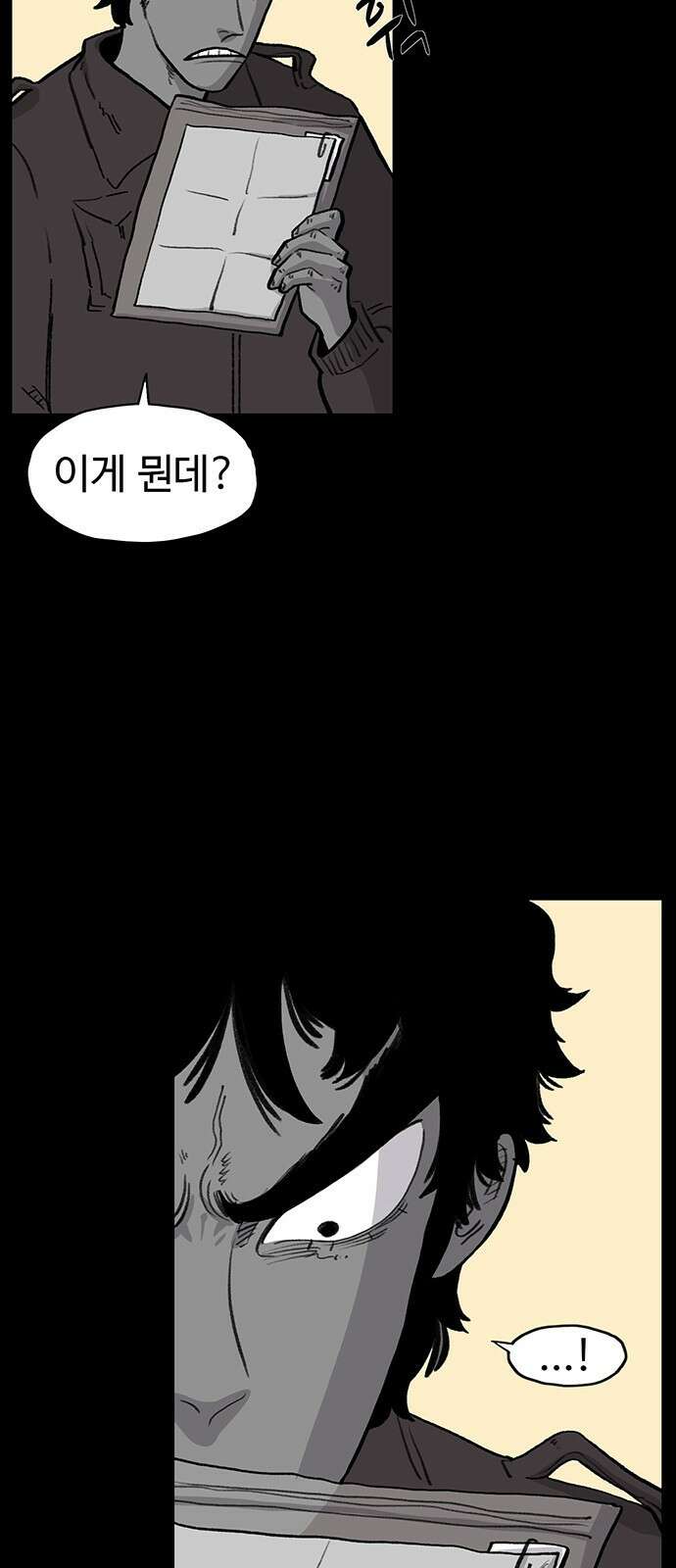 만수면 무강리 17화 67