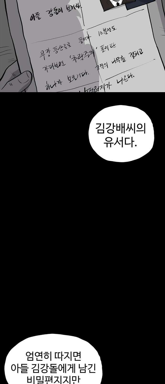 만수면 무강리 17화 69