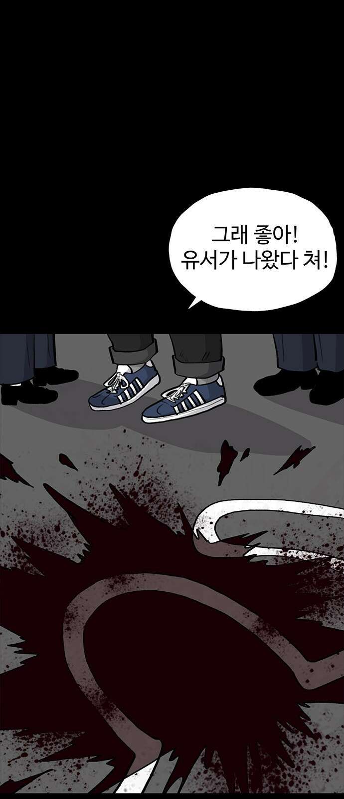 만수면 무강리 17화 74