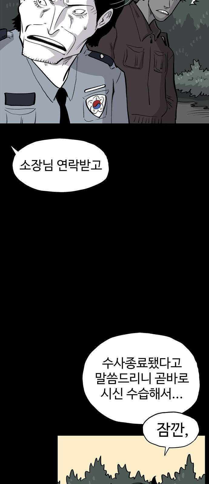 만수면 무강리 17화 78