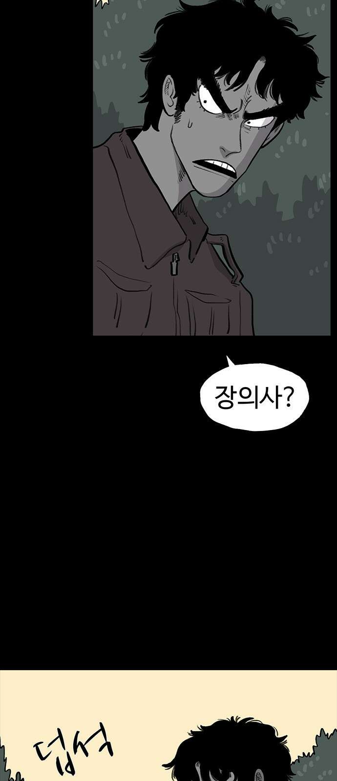만수면 무강리 17화 79