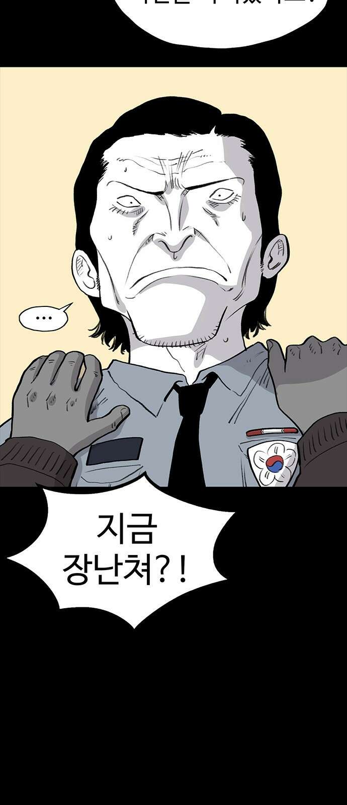 만수면 무강리 17화 81