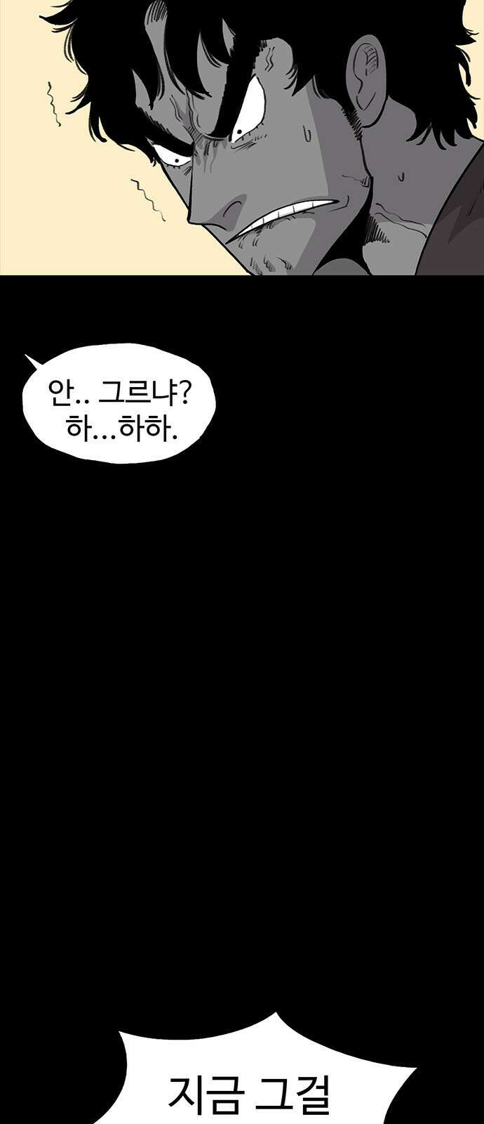 만수면 무강리 17화 89