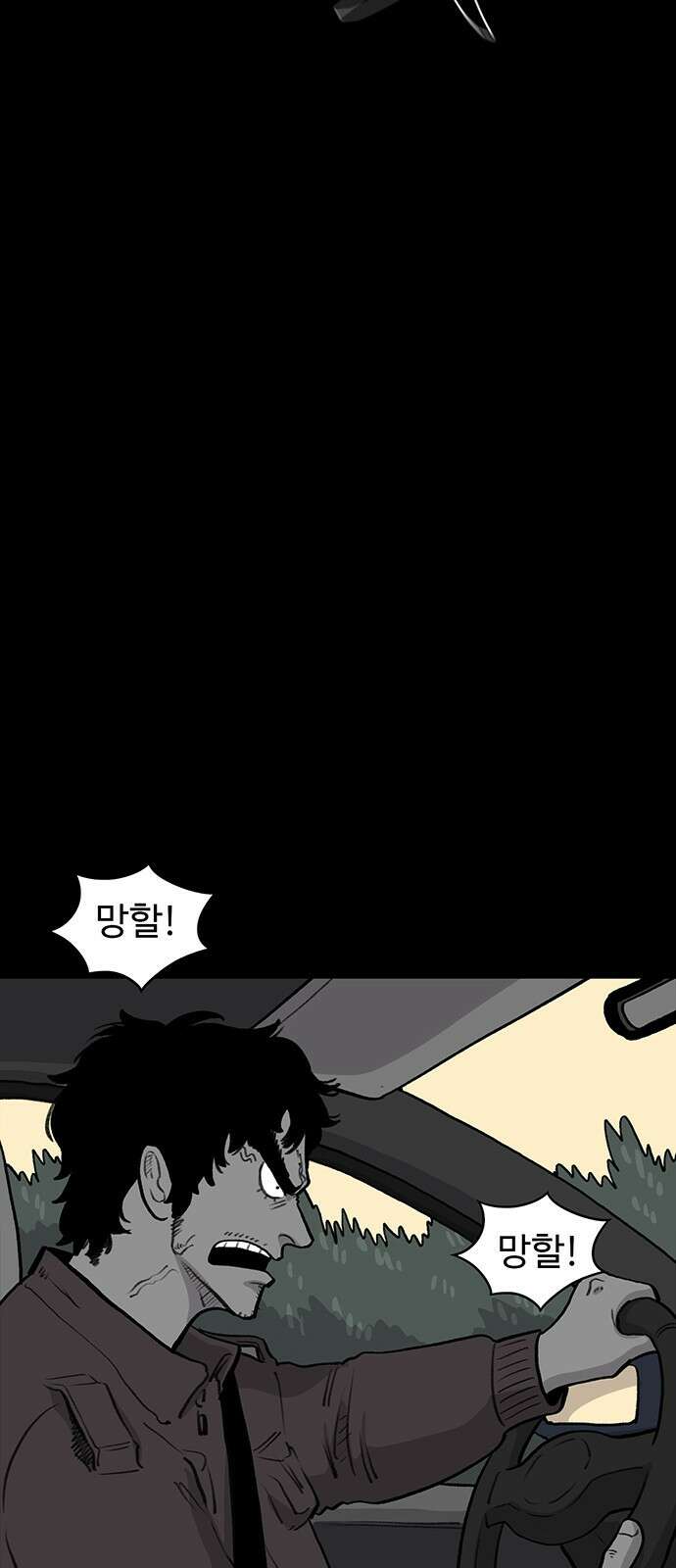 만수면 무강리 17화 93