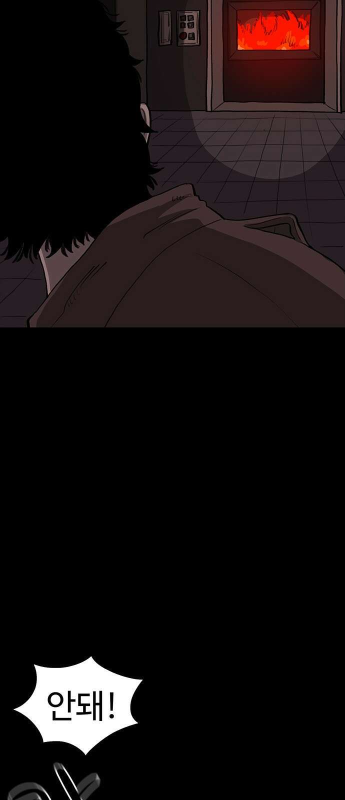 만수면 무강리 17화 102