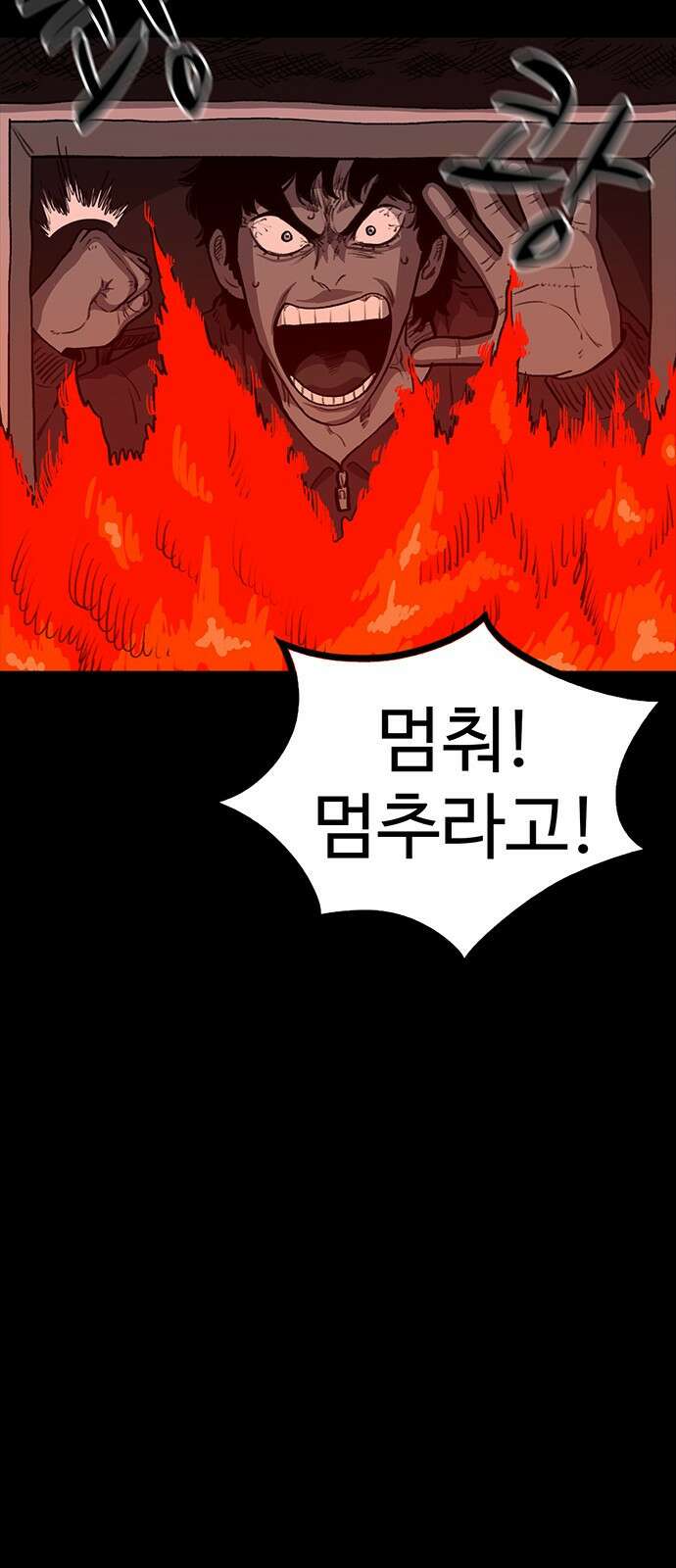 만수면 무강리 17화 103