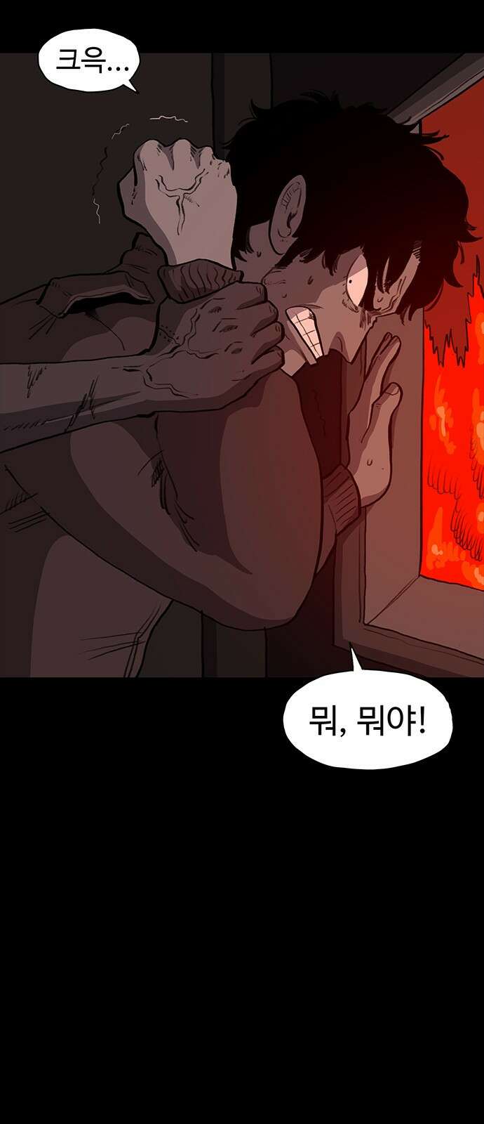 만수면 무강리 17화 107