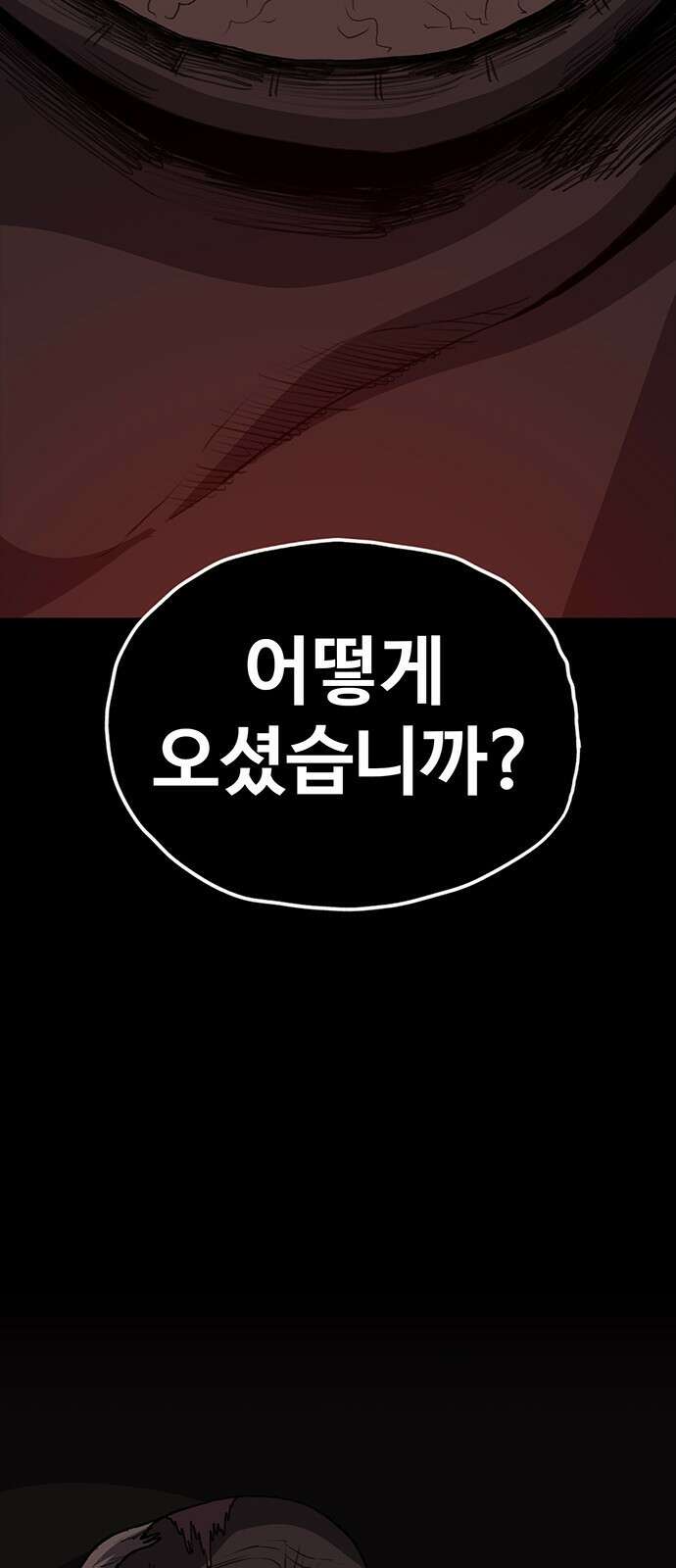 만수면 무강리 17화 110
