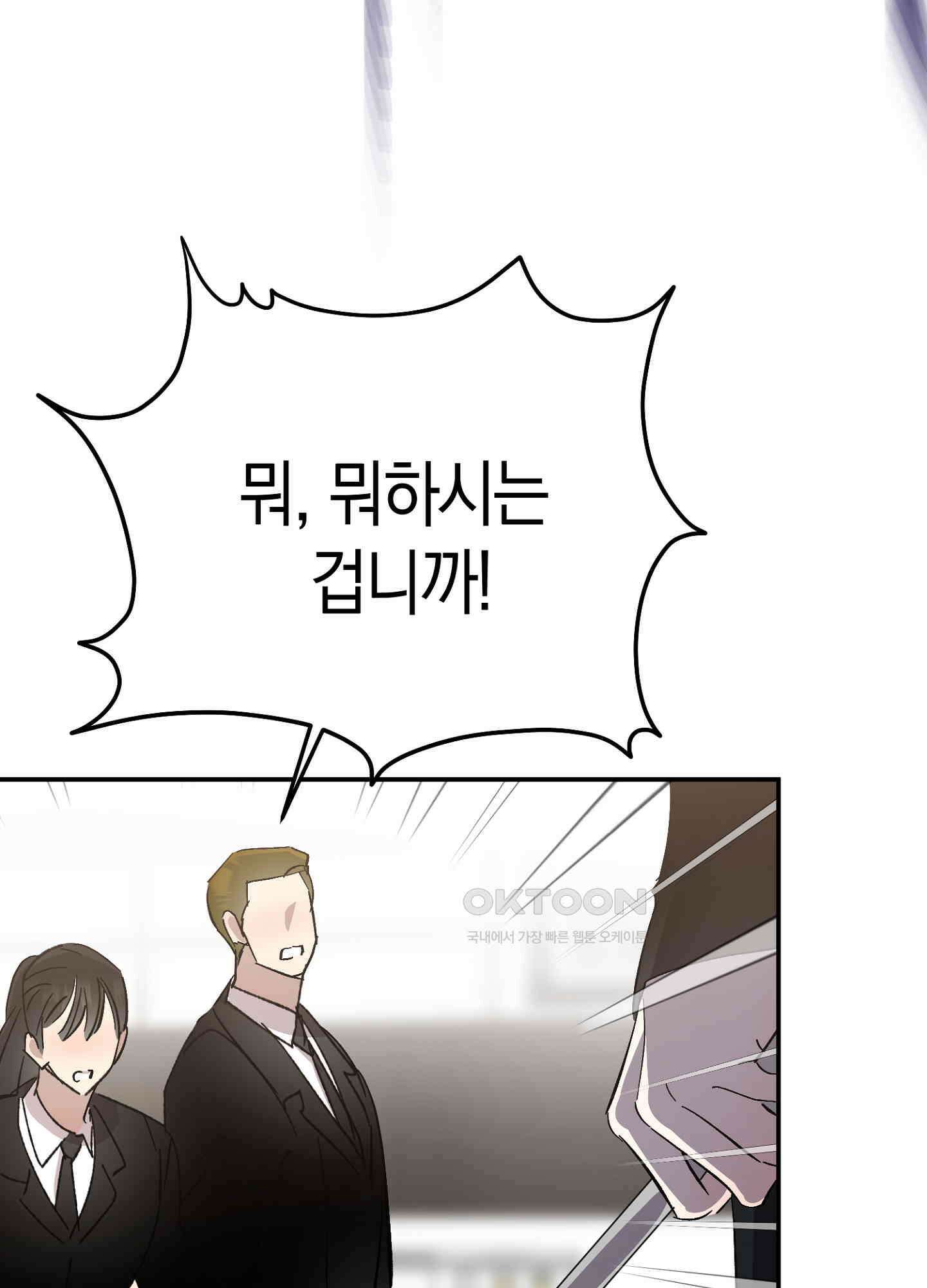 유성이 내리는 우주 32화 4