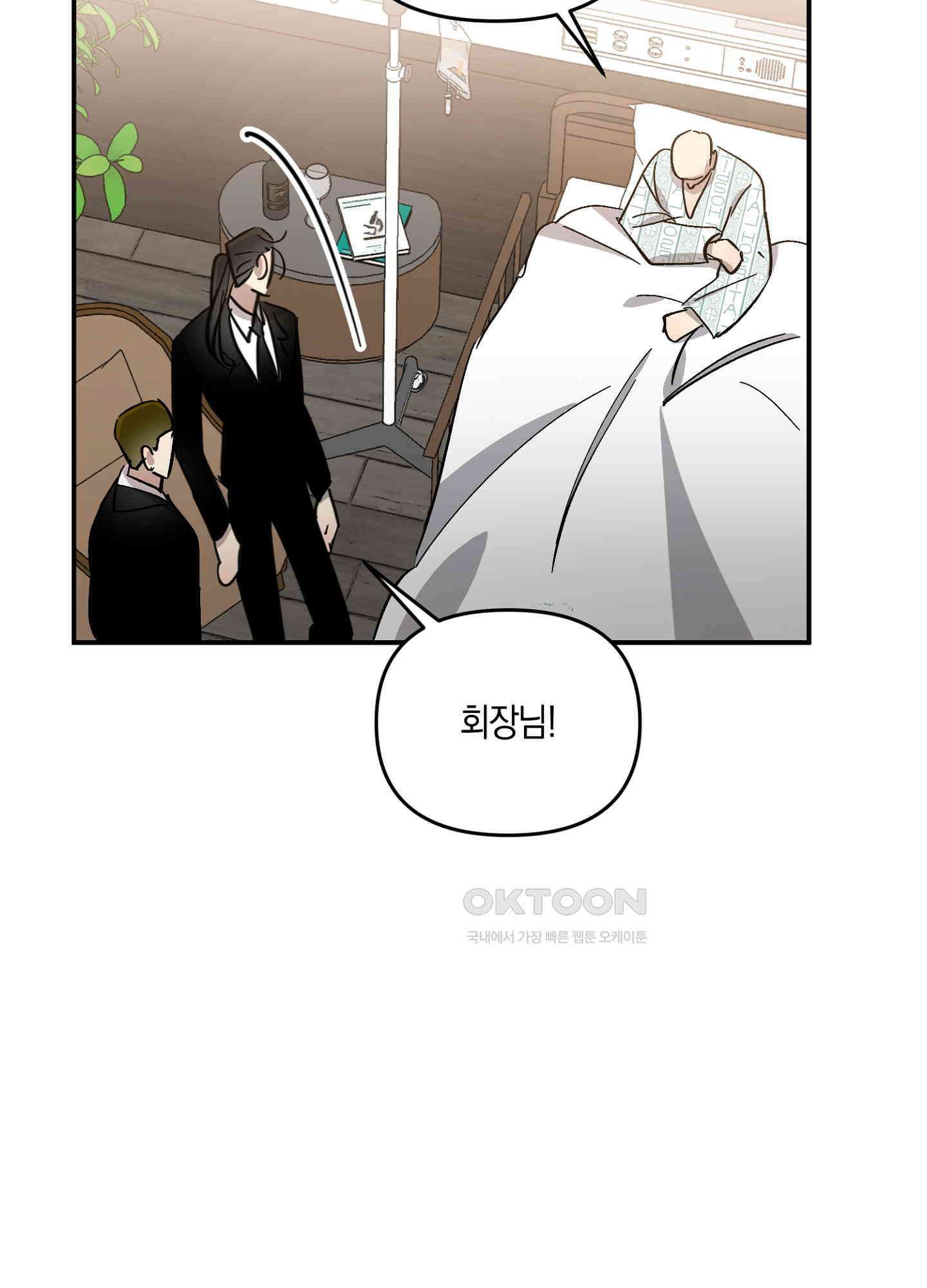 유성이 내리는 우주 32화 9