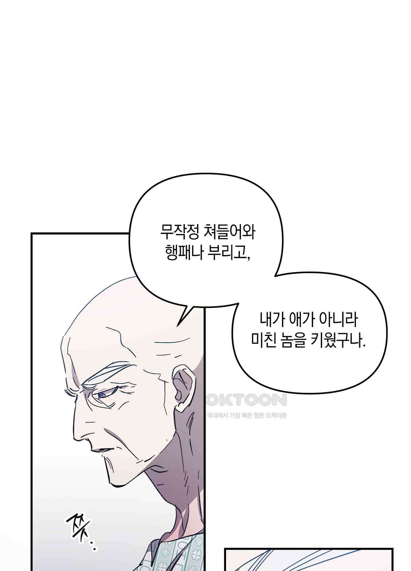 유성이 내리는 우주 32화 10