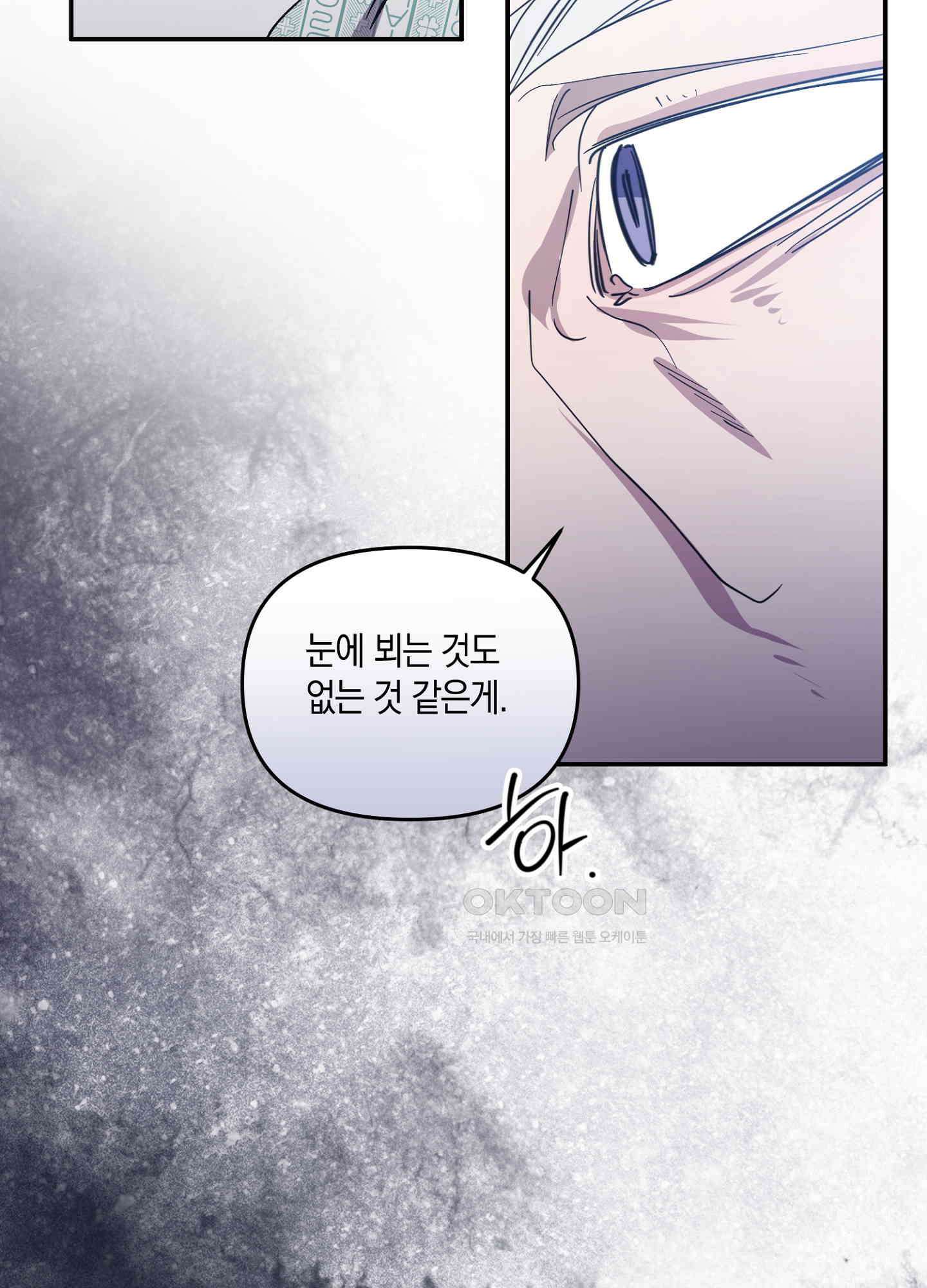 유성이 내리는 우주 32화 11