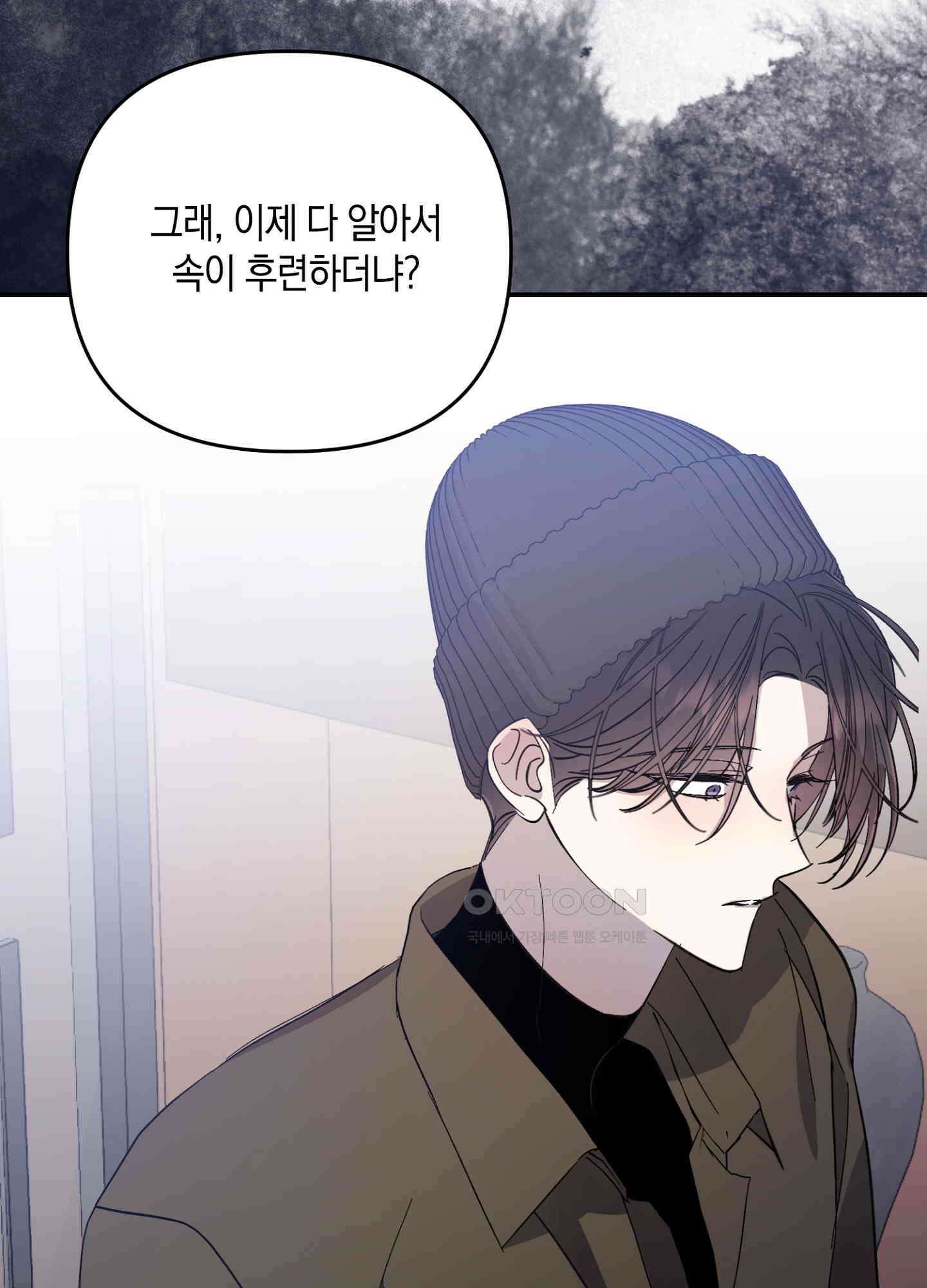 유성이 내리는 우주 32화 12