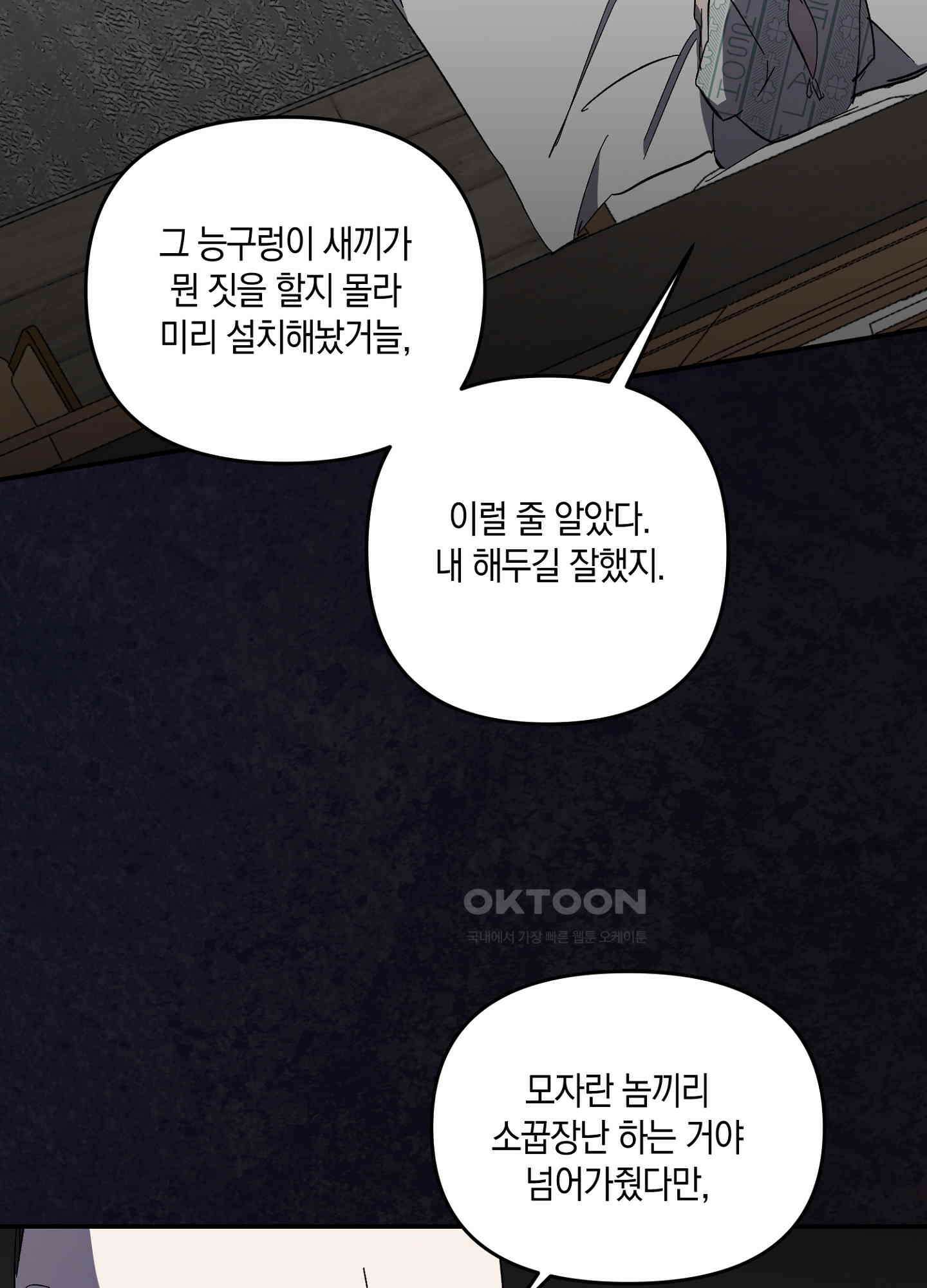 유성이 내리는 우주 32화 17