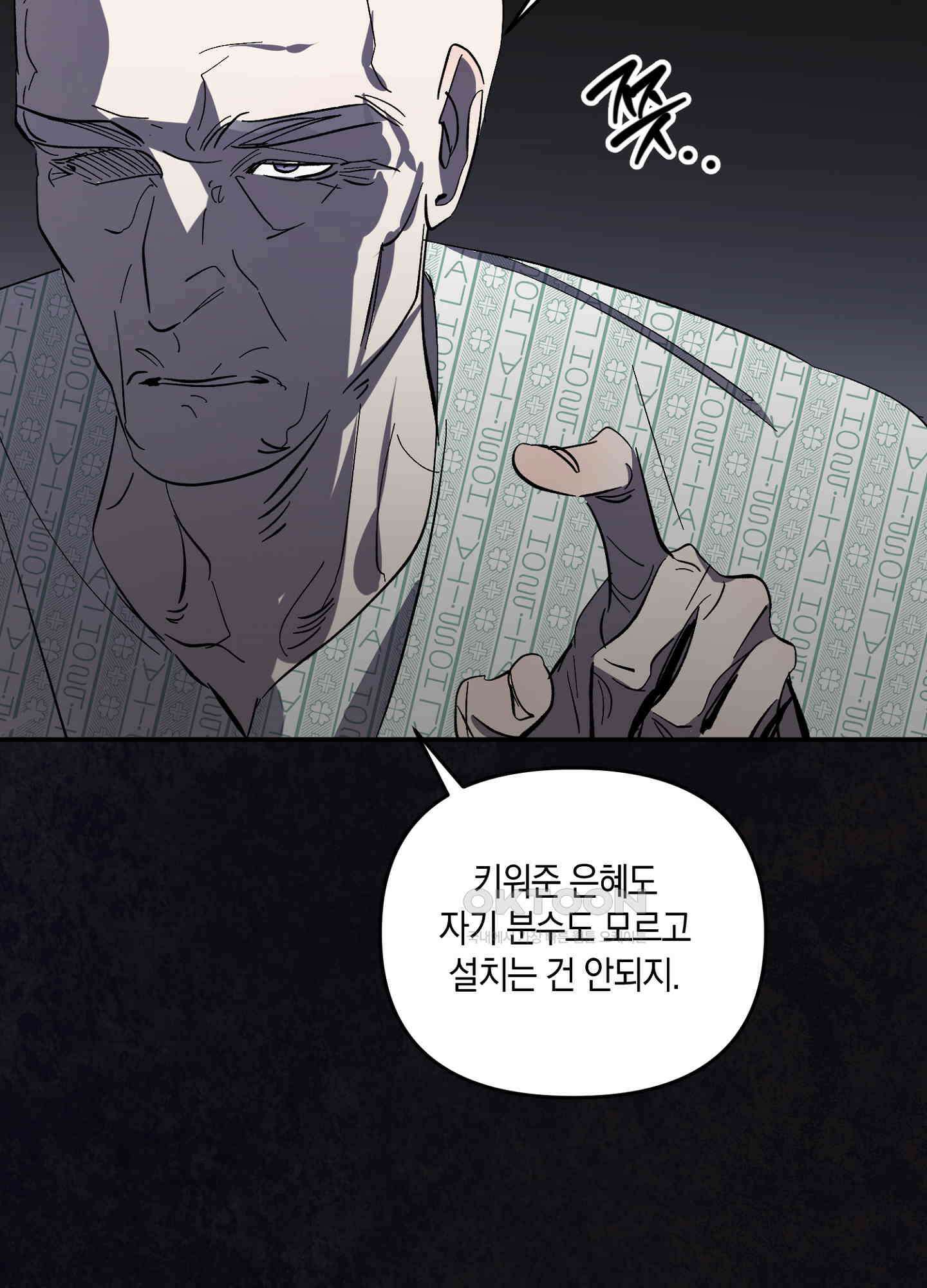 유성이 내리는 우주 32화 18