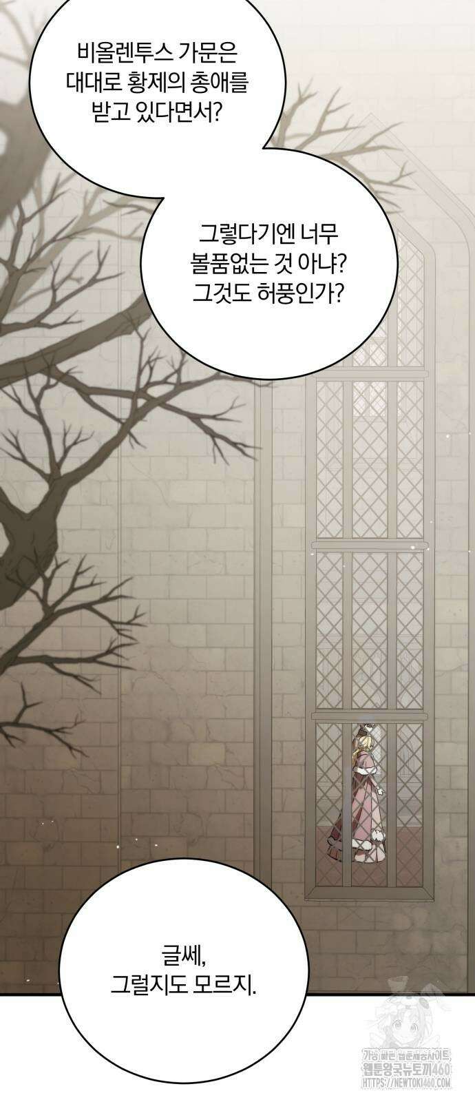 죽었는데 왜 집착하세요 20화 3