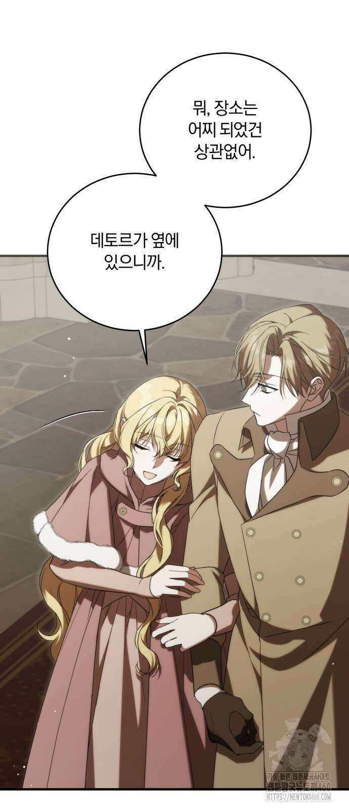 죽었는데 왜 집착하세요 20화 4