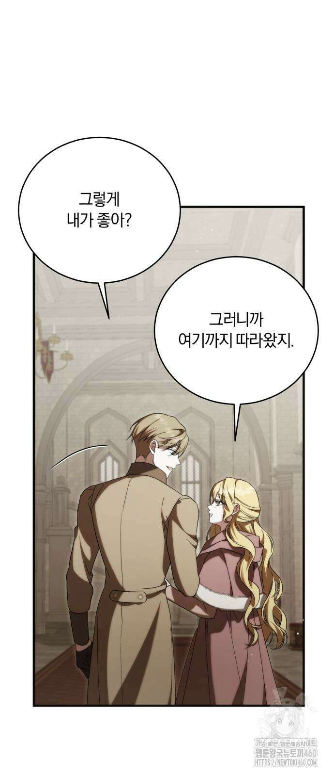 죽었는데 왜 집착하세요 20화 5