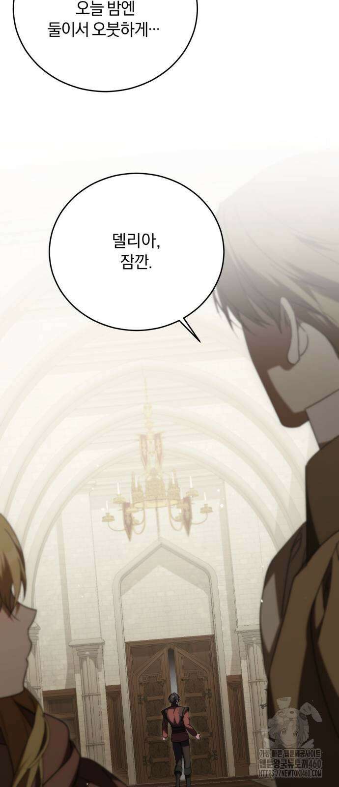 죽었는데 왜 집착하세요 20화 9