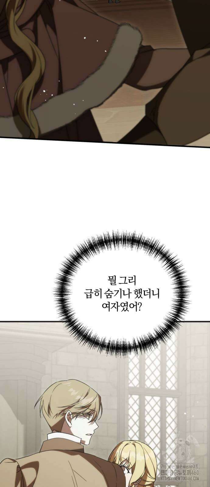 죽었는데 왜 집착하세요 20화 10
