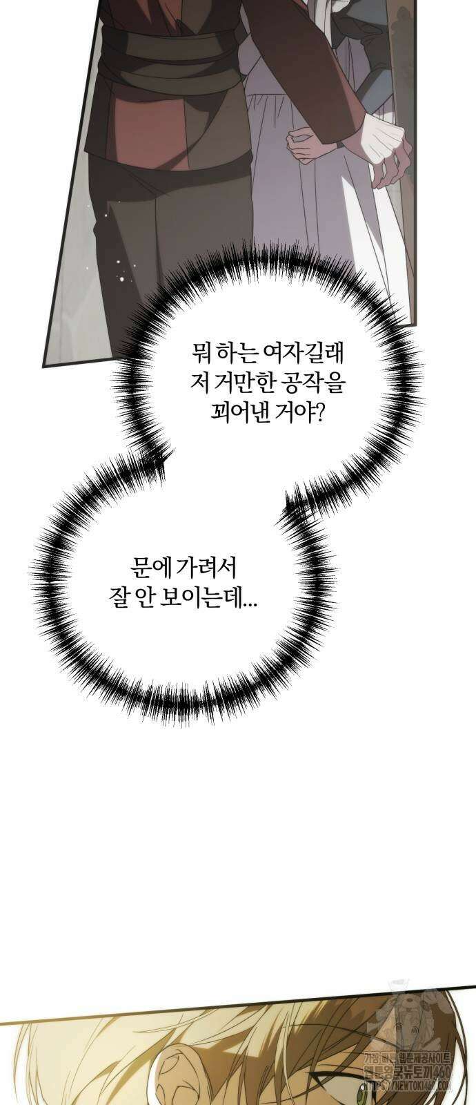 죽었는데 왜 집착하세요 20화 12