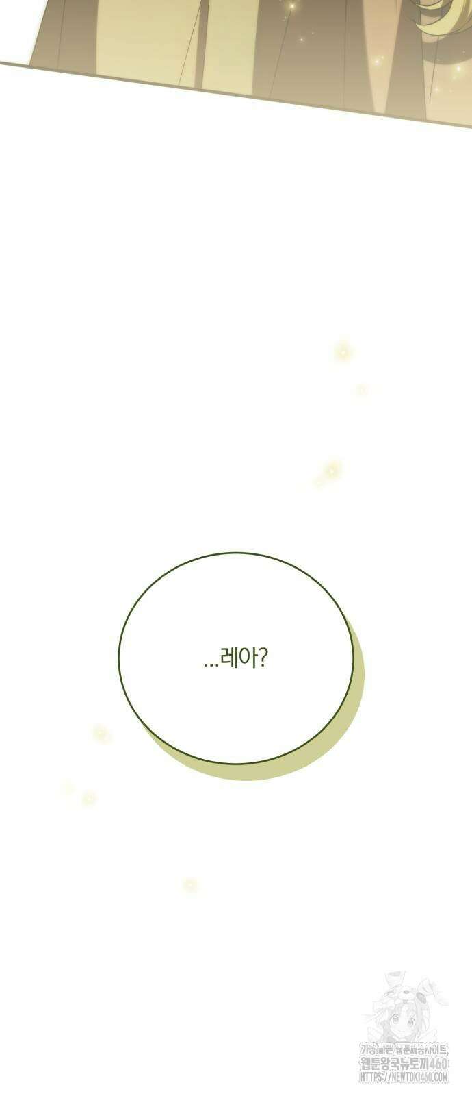 죽었는데 왜 집착하세요 20화 16
