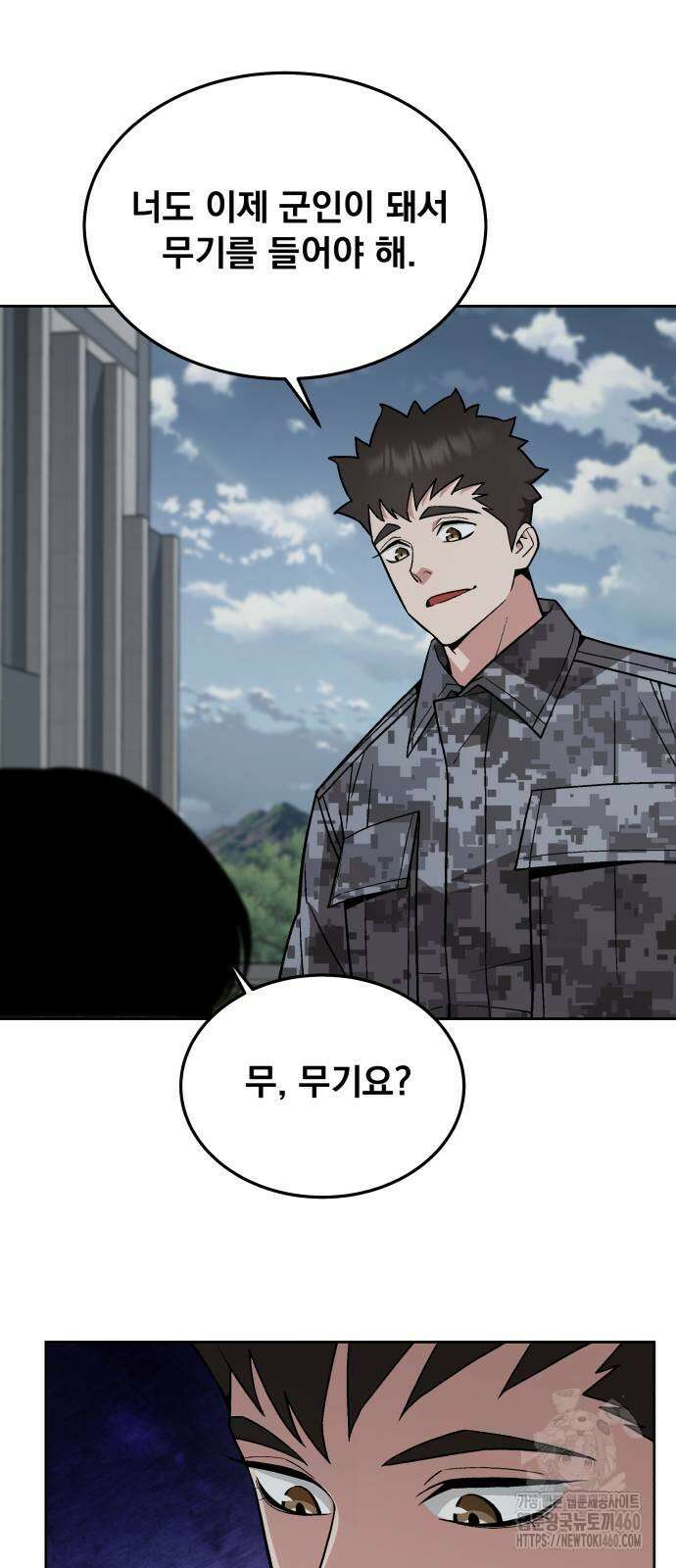 멸망한 세계의 취사병 52화 14