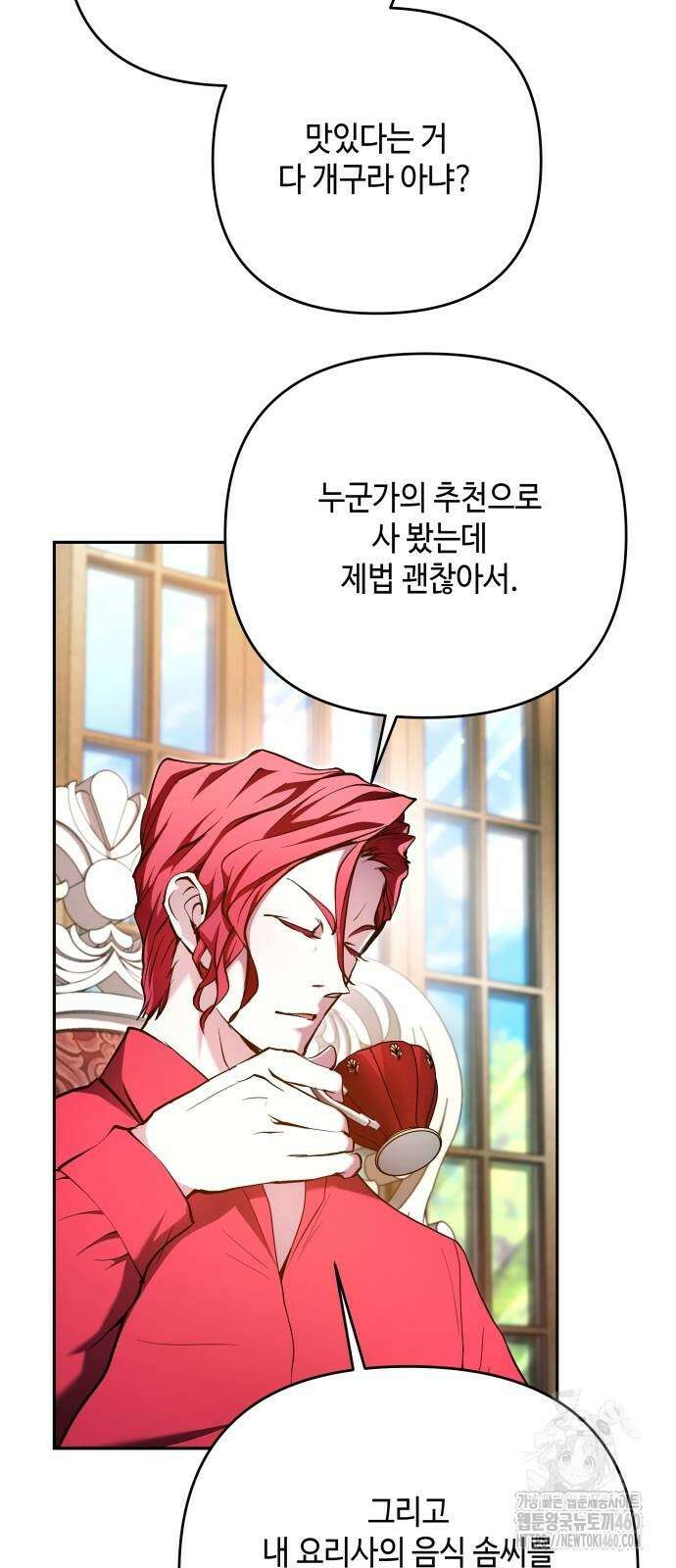 이상한 나라의 흰 토끼 33화 6