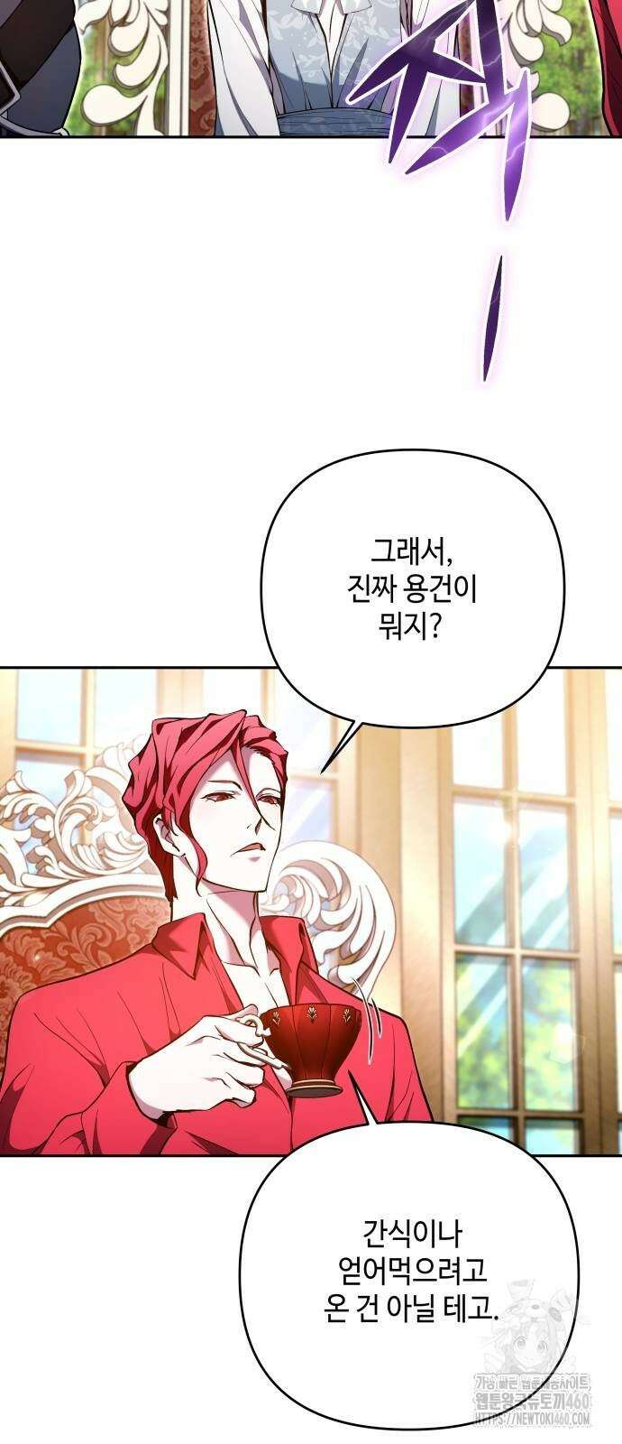 이상한 나라의 흰 토끼 33화 8