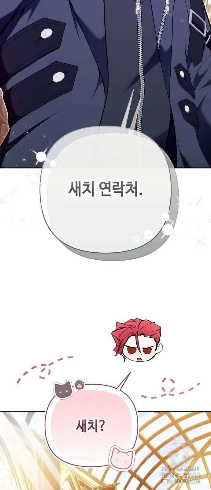 이상한 나라의 흰 토끼 33화 10