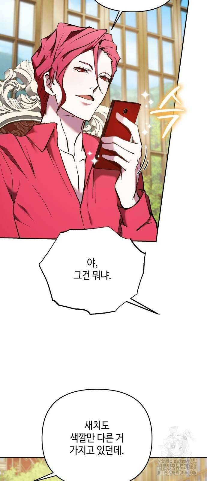 이상한 나라의 흰 토끼 33화 12