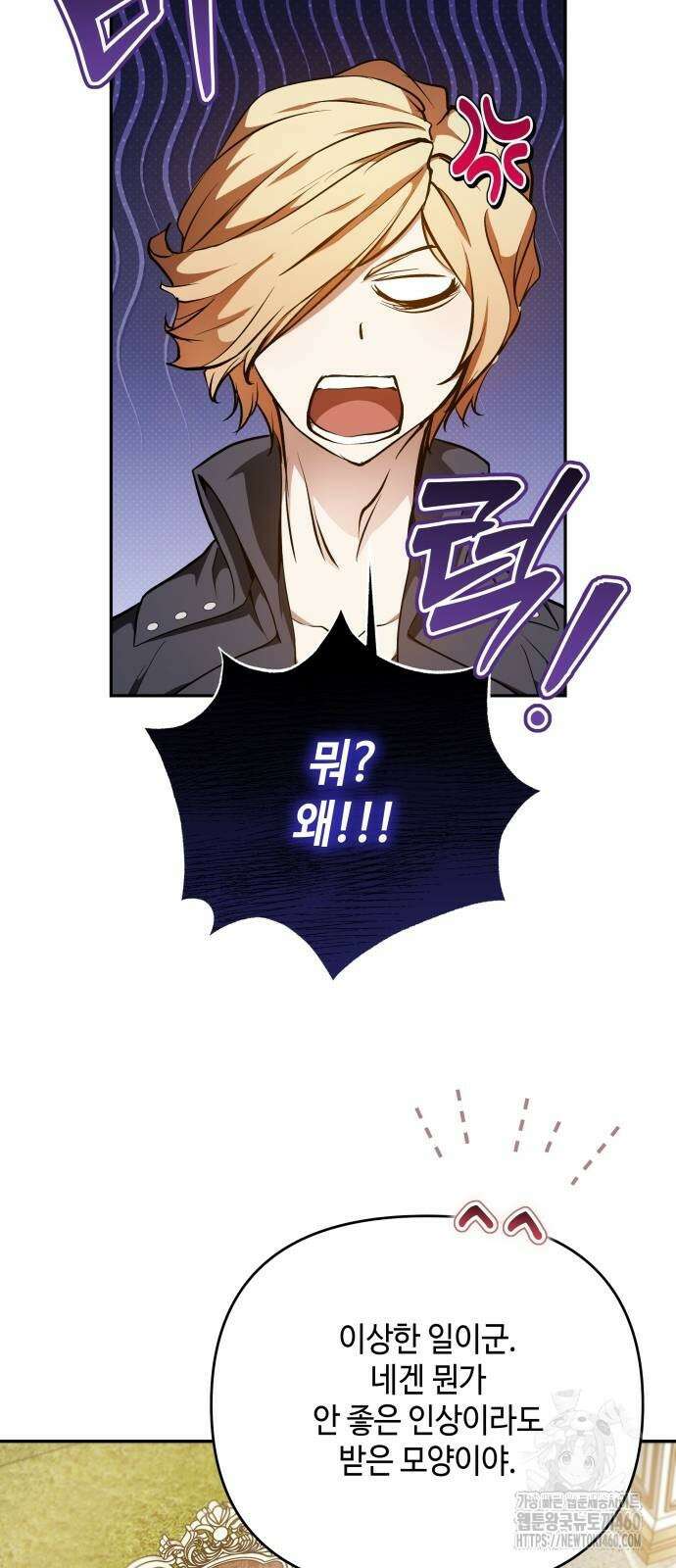 이상한 나라의 흰 토끼 33화 14