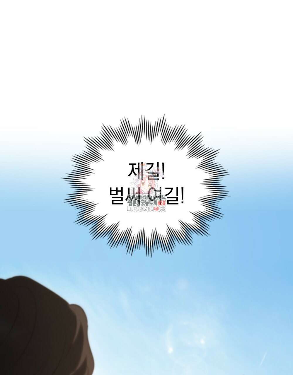 신의 눈을 가린 채 입을 맞추면 54화 1