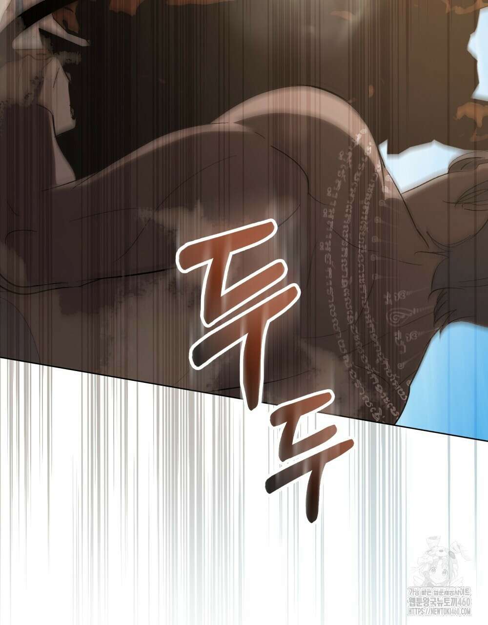 신의 눈을 가린 채 입을 맞추면 54화 5