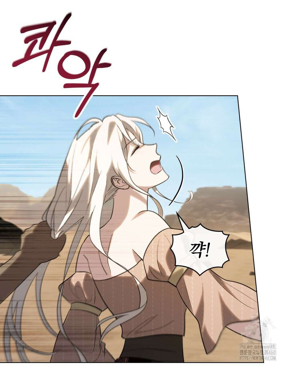 신의 눈을 가린 채 입을 맞추면 54화 13