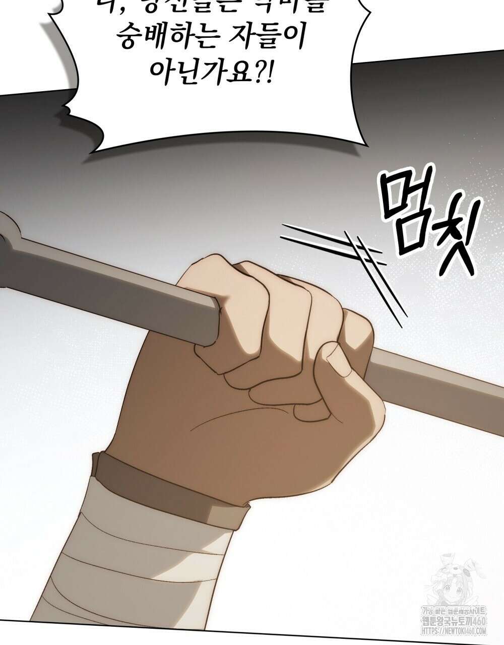 신의 눈을 가린 채 입을 맞추면 54화 24