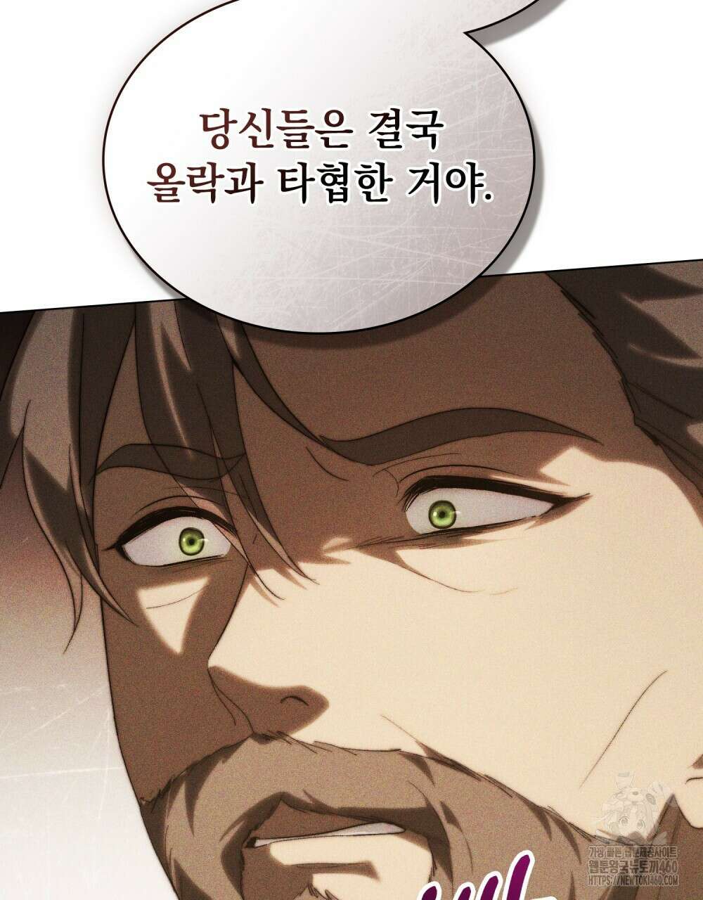 신의 눈을 가린 채 입을 맞추면 54화 31