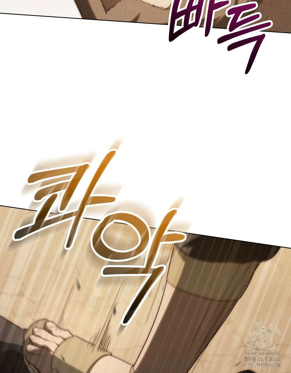 신의 눈을 가린 채 입을 맞추면 54화 32
