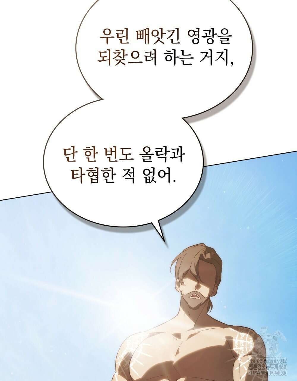 신의 눈을 가린 채 입을 맞추면 54화 35