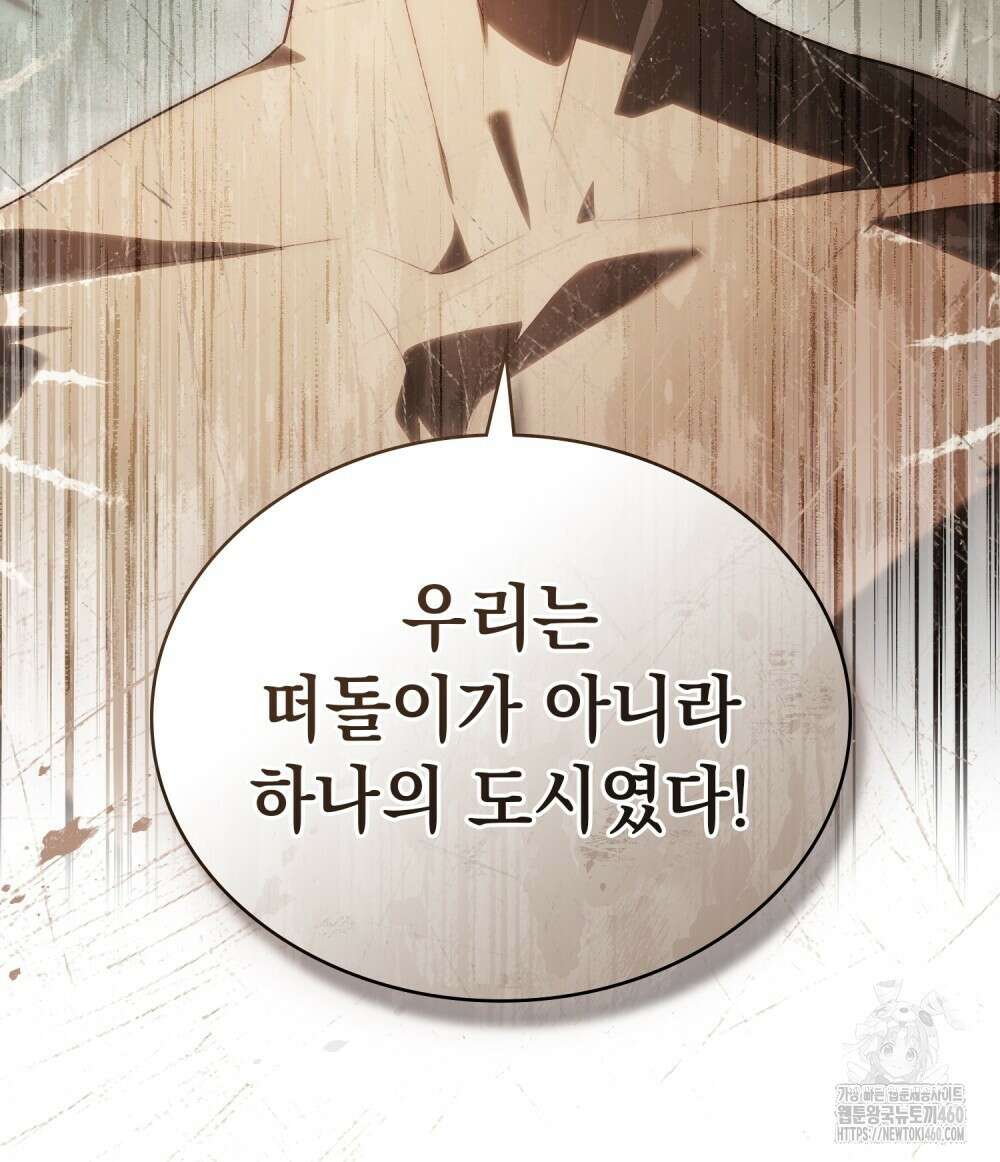 신의 눈을 가린 채 입을 맞추면 54화 39
