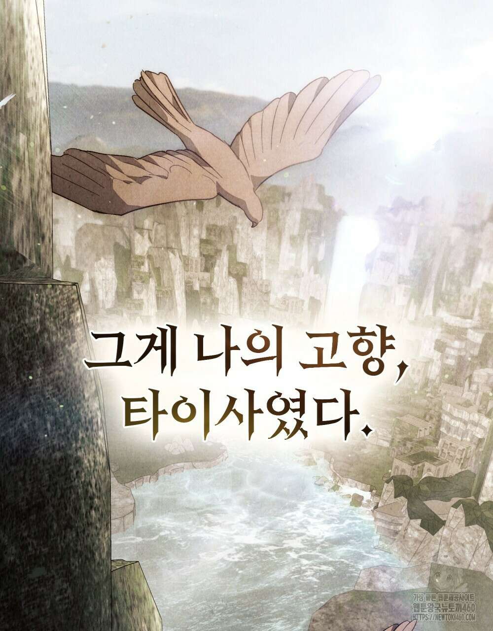 신의 눈을 가린 채 입을 맞추면 54화 44