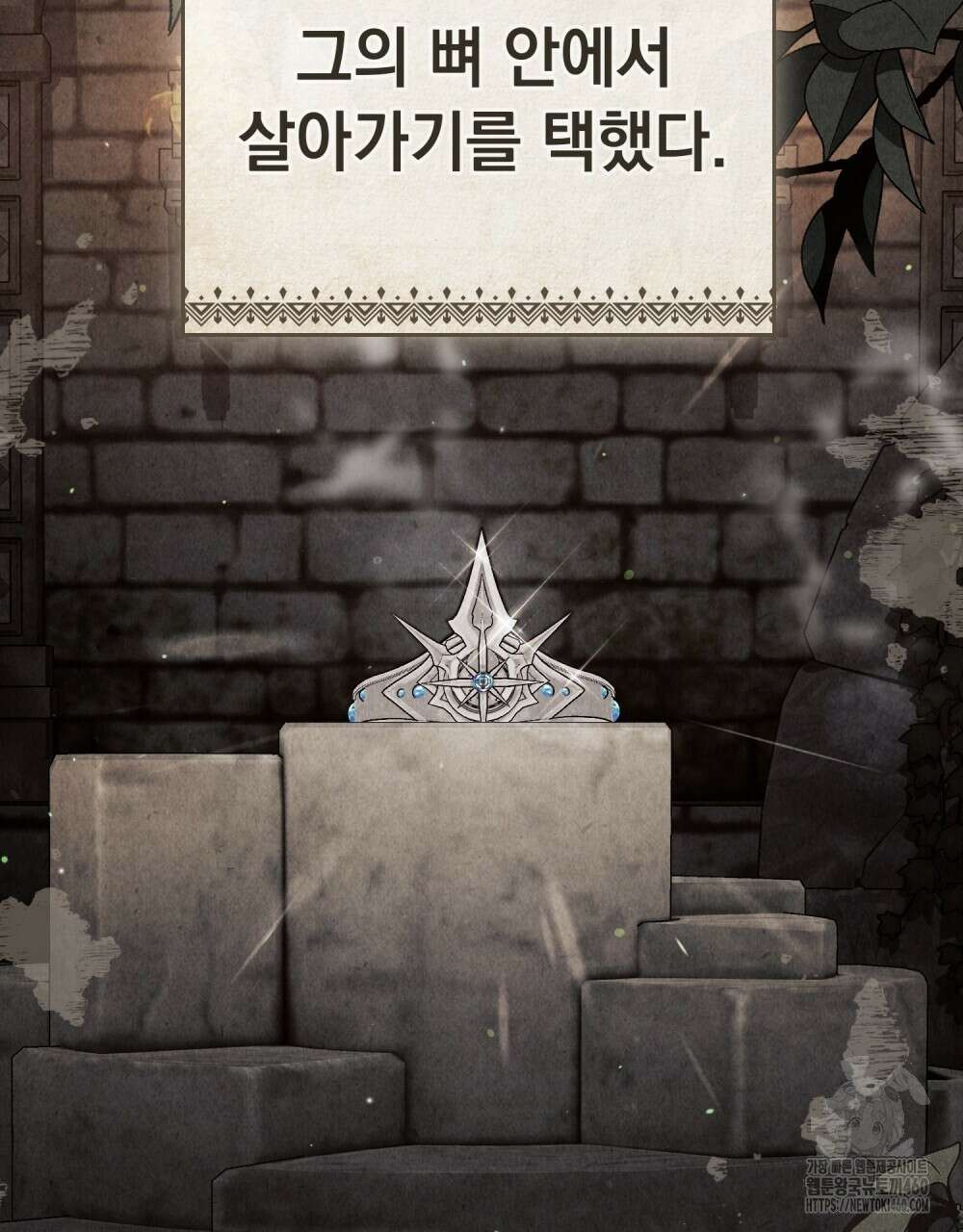 신의 눈을 가린 채 입을 맞추면 54화 48