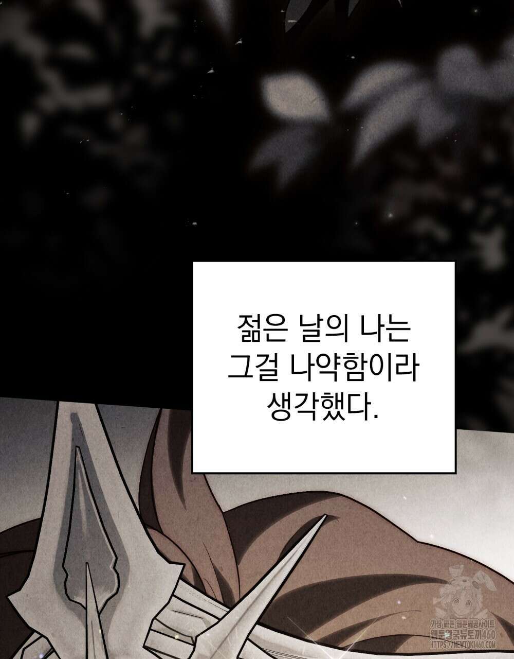 신의 눈을 가린 채 입을 맞추면 54화 50
