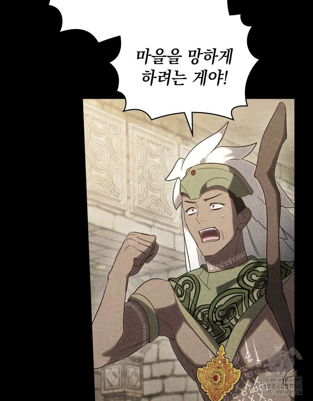 신의 눈을 가린 채 입을 맞추면 54화 56