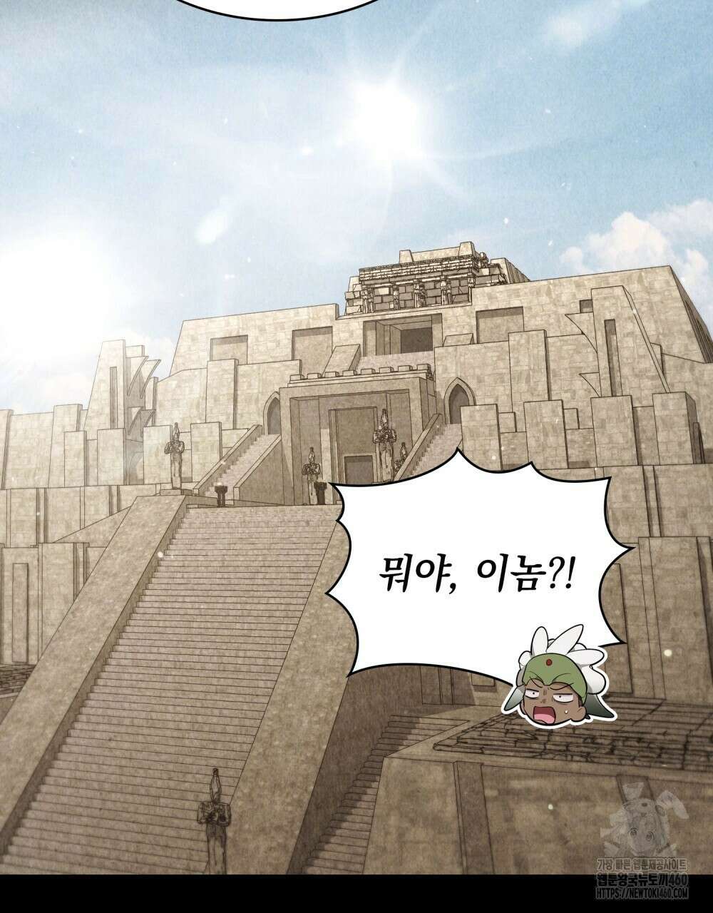 신의 눈을 가린 채 입을 맞추면 54화 60