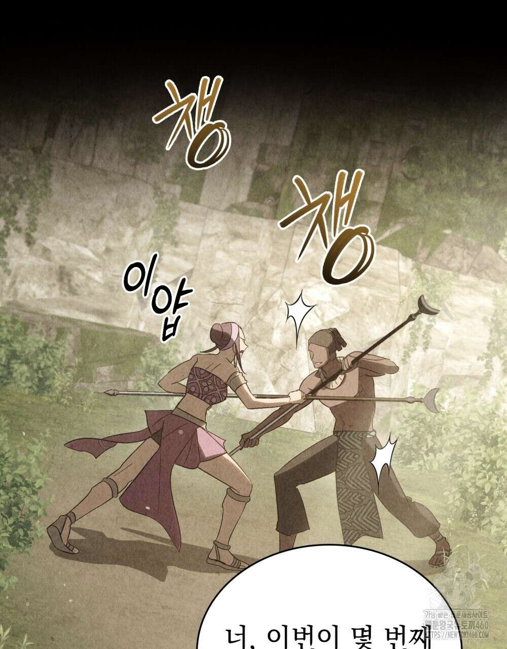 신의 눈을 가린 채 입을 맞추면 54화 64